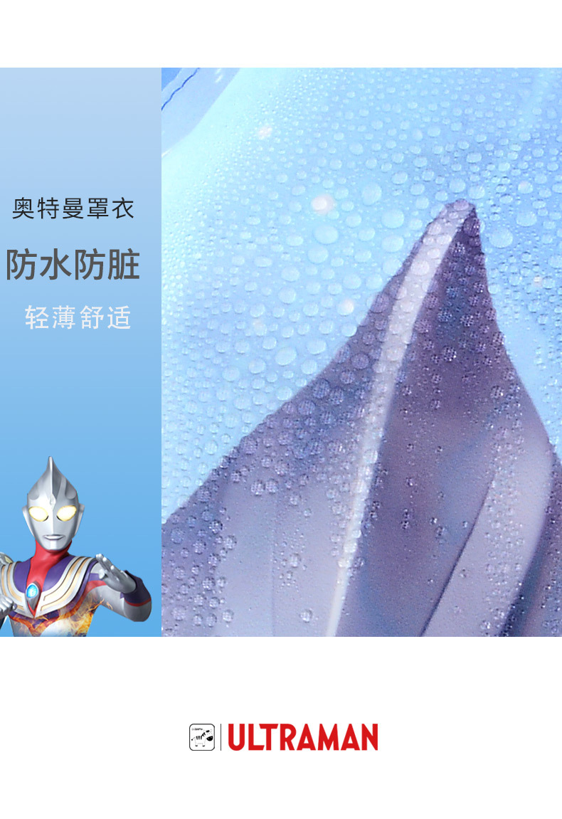 奥特曼罩衣AHM8004_03.jpg