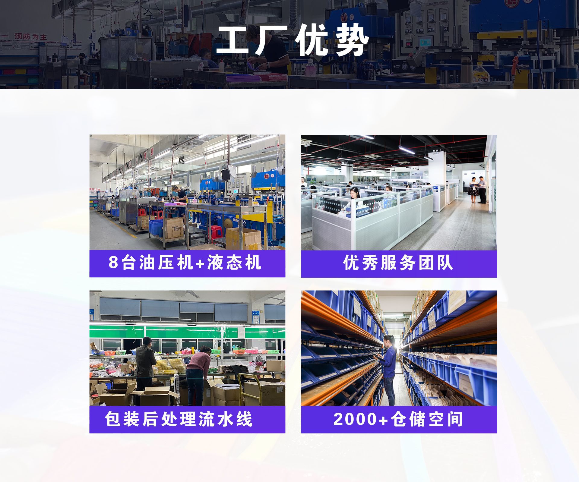 工厂优势