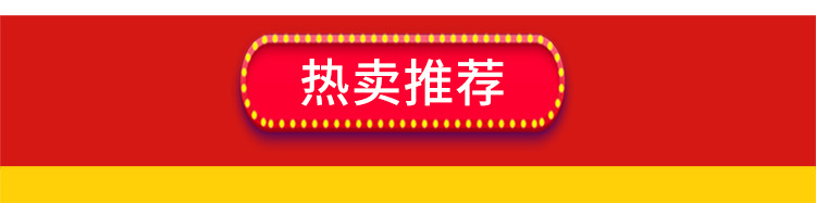 宝贝关联_05