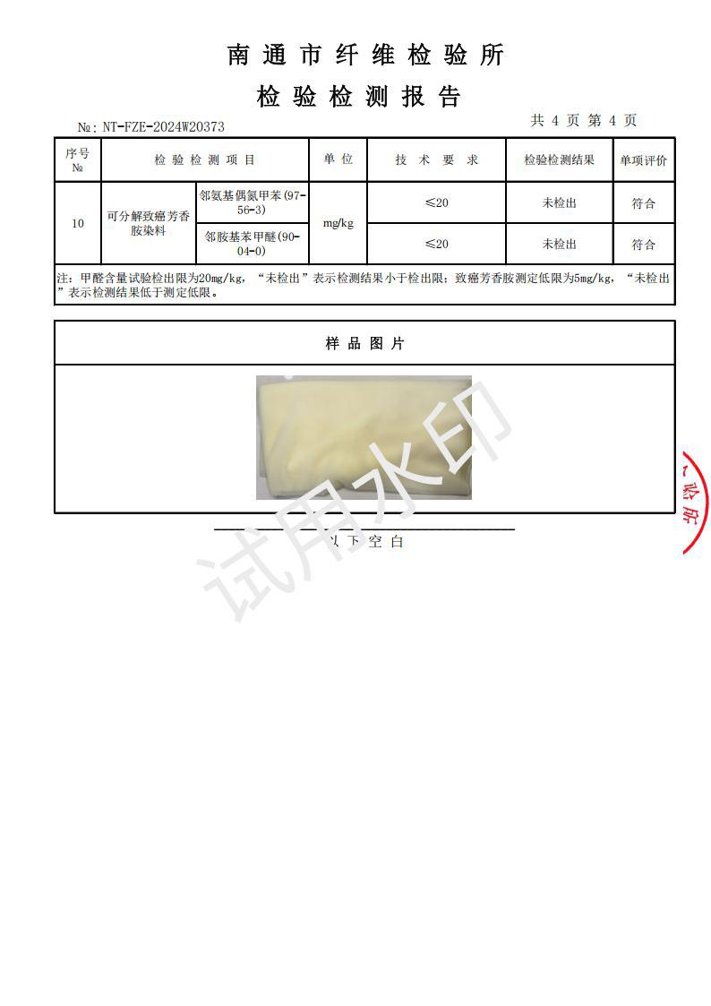 NT-FZE-2024W20373_04.jpg