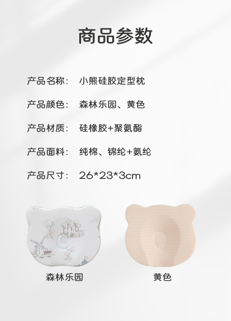 熊-详情页_04.jpg