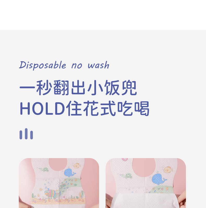 一次性围兜2_16