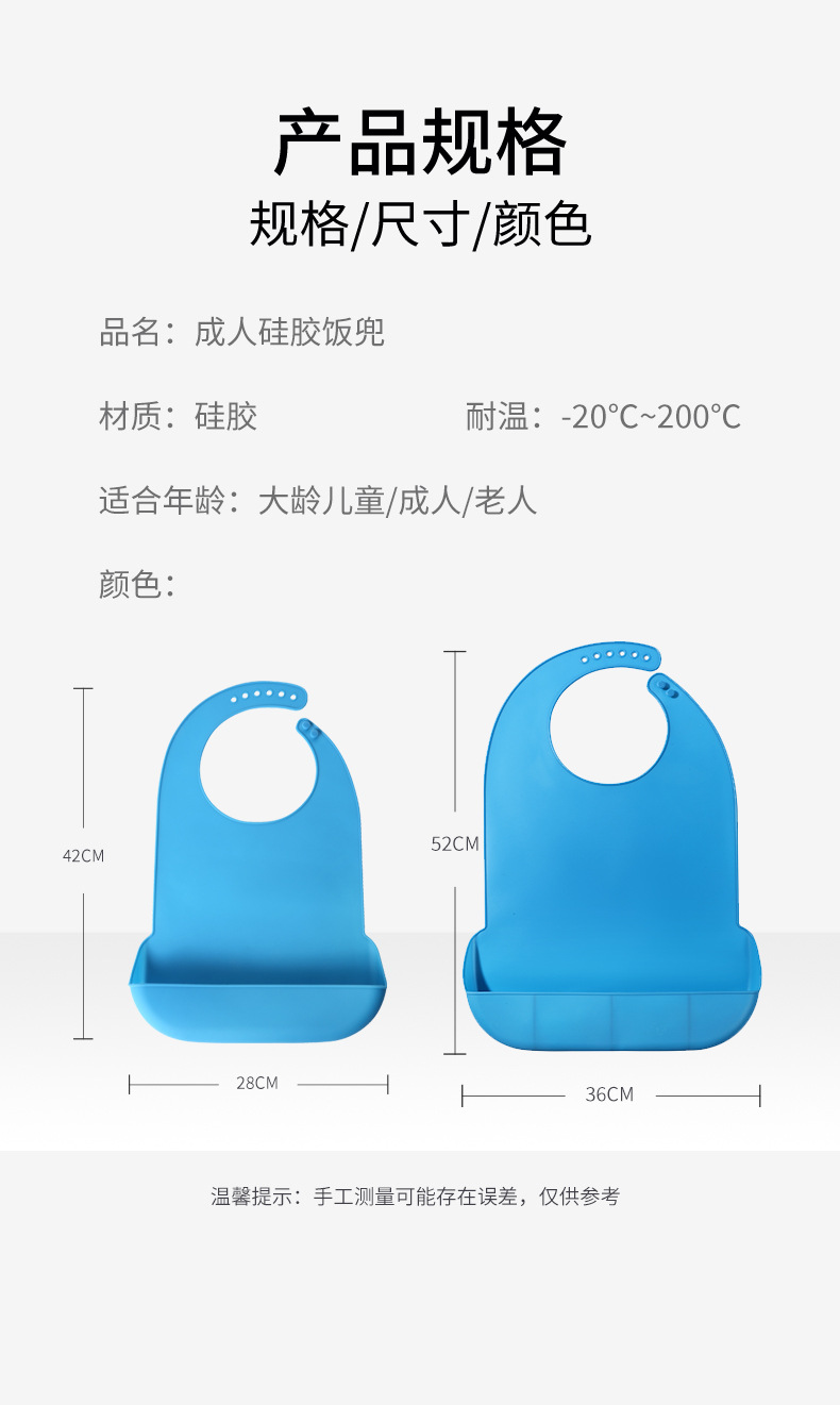 成人饭兜详情_11.jpg