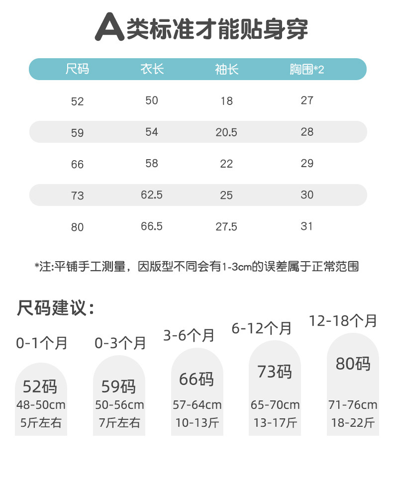 C201-长袖连体衣_10
