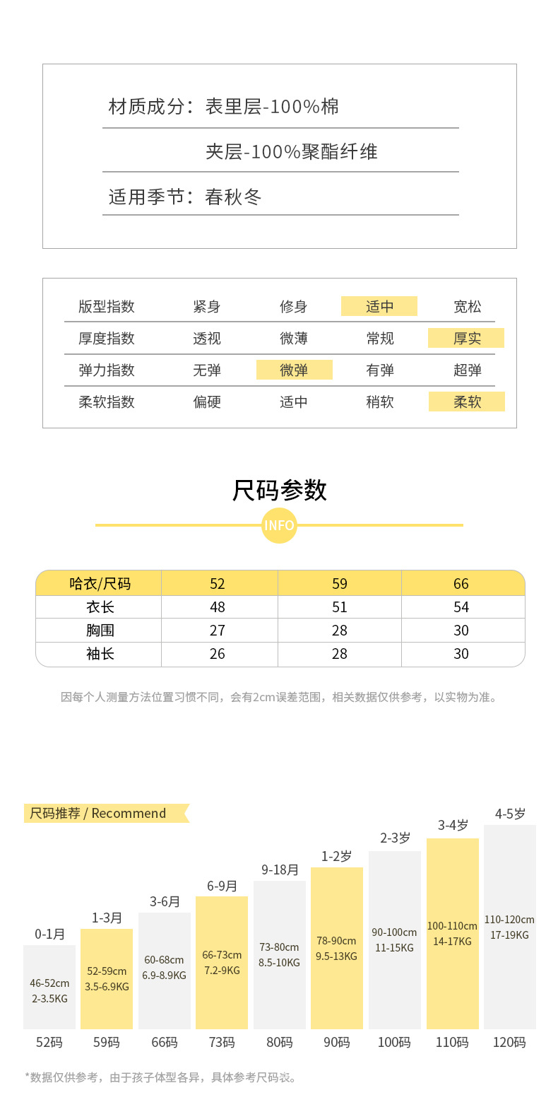 夹棉星星绑带连体_03.jpg